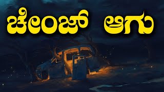 Motivational Speech im Kannada|Kannada Motivational Video