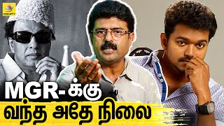 MGR இதுபோன்ற சூழ்நிலையில தான் அரசியலுக்கு வந்தாரு.. : Bismi Interview on IT Raid at Vijay's House