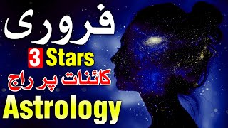 February 2025 3 Stars Kainat Par Raaj Krnge Astrology Mehrban Ali