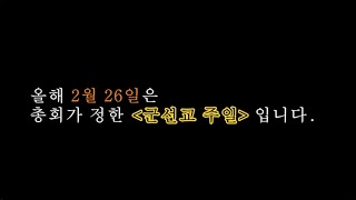 군선교주일영상2023