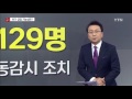 메르스 다시 양성 판정…추가 감염자 생길까 ytn