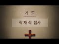 220612 서로사랑교회 주일2부예배