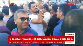 هەولێر: خۆپیشاندانی مامۆستایان و تەندروستکاران دەستیپێکردەوە