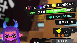 そろそろパワー上げないとやっばい！【XP3475】【スプラトゥーン3/splatoon3】