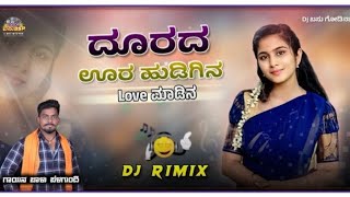 Doorada Ura Hudigina |ದೂರದ ಊರ ಹುಡಿಗಿನ| Balu Belagundi Singer | w 3 |Janapada Dj Song