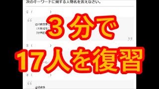 【実践問題】教育原理の１７偉人を３分で復習！