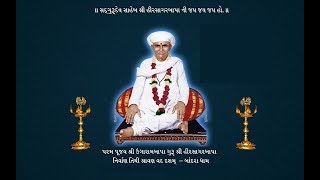 સમાધિ ના  દર્શન  કરવા || સ્વર હેમંત ચૌહાણ || Hemant Chauhan