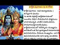 కార్తీక పురాణం 13వ రోజు || || Uma motivational and devotional channel || #facts#telugu#devotion