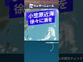 【台風】熱帯低気圧が台風に変わる見込み　日本列島への影響は？