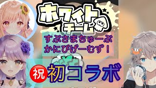 【スプラトゥーン３参加型】初見さん大歓迎！　！すぷさまちゅーぶコラボ配信