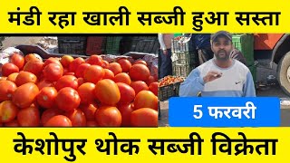 मंडी रहा खाली | सब्जी हुआ सस्ता | केशोपुर मंडी दिल्ली #vegitable #mandi #keshopurmandi