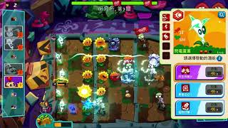 PvZ3 Chinese Edition - Science Lab Level 7 Gameplay