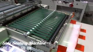 Side Sealing  Bag Machine 侧封製袋機