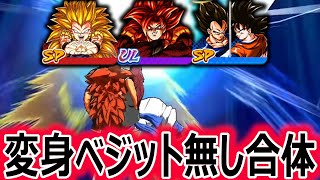 ピックアップに戻った合体戦士＋ゴジータ４でガチ暴れしてみた【ドラゴンボールレジェンズ】【DRAGONBALL LEGENDS】