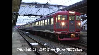 【走行音】しなの鉄道169系　快速しなのサンライズ号  小諸→長野　09.12.4 JAPAN TRAIN SOUND