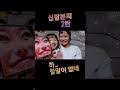 할 말이 없네 십팔분째 2탄 challenge shorts