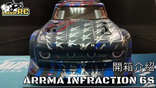 《愛RC》愛開箱系列-EP13. Arrma 1/7 Infraction 6S RTR 遙控車開箱介紹 (RC Unboxing \u0026 Review) #新竹遙控車 #愛RC模型