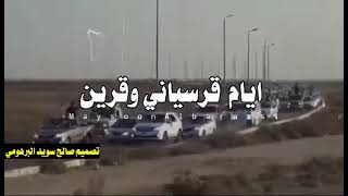 سعداوي القطعاني اولاد علي