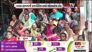 Junagadh : ભવનાથ પંથકમાં ડીમોલેશન અને અન્ય સમાચાર | Gstv News