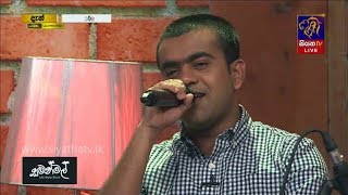 Magene  Soorya Dayaruwan | 7 NOTES | Siyatha TV | 26 - 10 - 2019