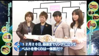 【female kickboxing~J-GIRLS】World Queen Tournament 2009 Draw