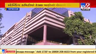 AMC waives off property tax of 5,521 units for current year due to Covid, Ahmedabad | TV9News