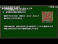 【ゆっくり実況】ロマサガ2 最少戦闘回数クリアに挑戦①【コメ付きまとめ 前編】