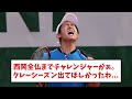 西岡良仁、急に勝てなくなってしまう...【なんj反応】