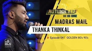 Thanka Thinkal | MADRAS MAIL | GOLDEN 80's 90's |  Autumn Leaf The Big Stage | Episode 04