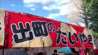 【出町のたいやき】寺社仏閣限定！店舗を持たない行列のできる屋台 出町のたいやきの紹介