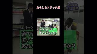 エリックがおもろすぎてやばいwwwwwファニエスト外国学院#shorts #おもしろ動画#面白い#ファニエスト外語学院