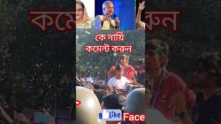 কেন এত আন্দোলন ও সংগ্রাম মুখোশের পিছনে কি আছে #titumir