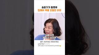 송중기가 말해주는 촬영후 집에서 폭풍 오열한 이유 #명언 #유머 #송중기 #최화정