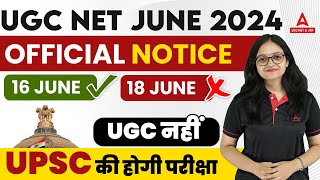 UGC NET Exam Date 2024 Out | UGC NET Exam Date New Update!😱