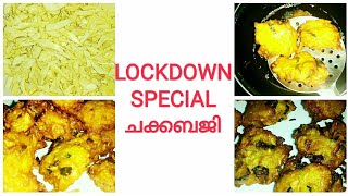 JACKFRUIT BHAJI - CHAKKA BHAJI(ചക്ക ബജി)