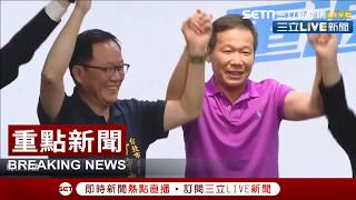 國民黨台北市長黨內初選結果公布 丁守中出線代表迎戰柯文哲│三立新聞台