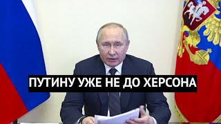 Ему уже не до Херсона. Жалкий Путин лепечет оправдания из за провалов на Харьковщине