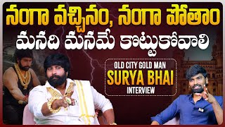 మనది మనమే కొట్టుకోవాలి | Old City Gold Man Surya Bhai Exclusive Interview | Aadhan Telugu