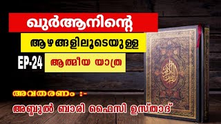 മനുഷ്യരെ, നിങ്ങളുടെ സംസാരത്തെ നിയന്ത്രിക്കുക!!!