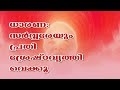 14.01.2025 avyaktha masam meditation brahma kumaris satsang @ shivajyothibhavan palakkad