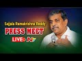 LIVE : Sajjala Ramakrishna Reddy Press Meet l NTV Live