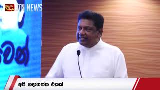 වෙල්ගමගේ නායකත්වයෙන් නව ලංකා නිදහස් පක්ෂය එළිදකී