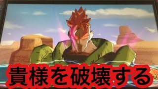 DBH 暴走した人造人間16号と戦ってみた〜未来トランクス編〜【ドラゴンボールヒーローズ/GDM9弾】