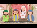 배동교회 어린이목장｜성경이야기｜