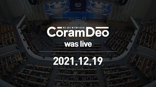 2021.12.19 CoramDeo 주일청년예배