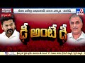 cm revanth reddy vs harish rao tg politics tv9