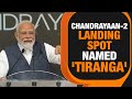 PM Modi Names Chandrayaan 2 Landing Site: 