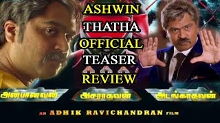 AAA - Official Teaser 2  Review | Ashwin Thatha