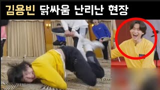 미스터트롯3 김용빈 닭싸움 현장 김용빈 손빈아 춘길 남승민 최재명 추혁진 박지후