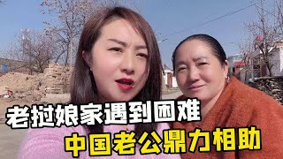 老挝娘家遇到困难，3头小猪不卖不行了！中国老公鼎力相助太有面子了！【老挝媳妇中国老公】